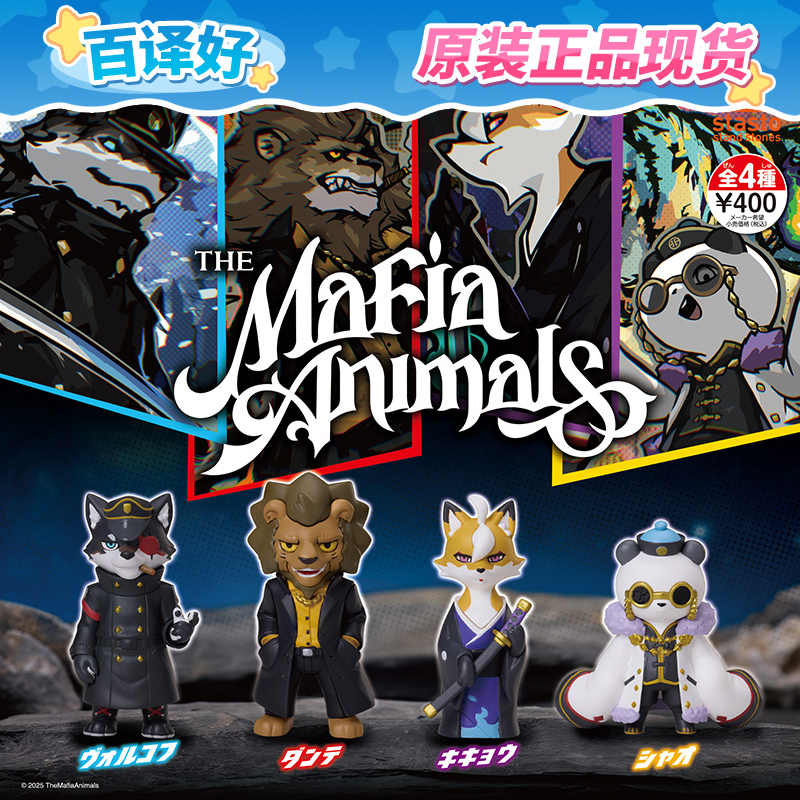 Миниатюрные фигурки животных:  – обзор и цена Party Games Mafia